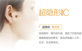 IIC看不到的助聽(tīng)器.zip